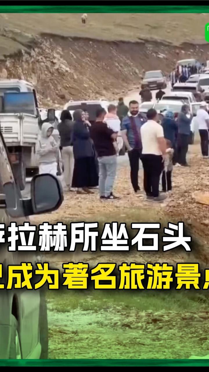萨拉赫坐过的石头，已经成为当地著名旅游景点🪨#萨拉赫 #足球