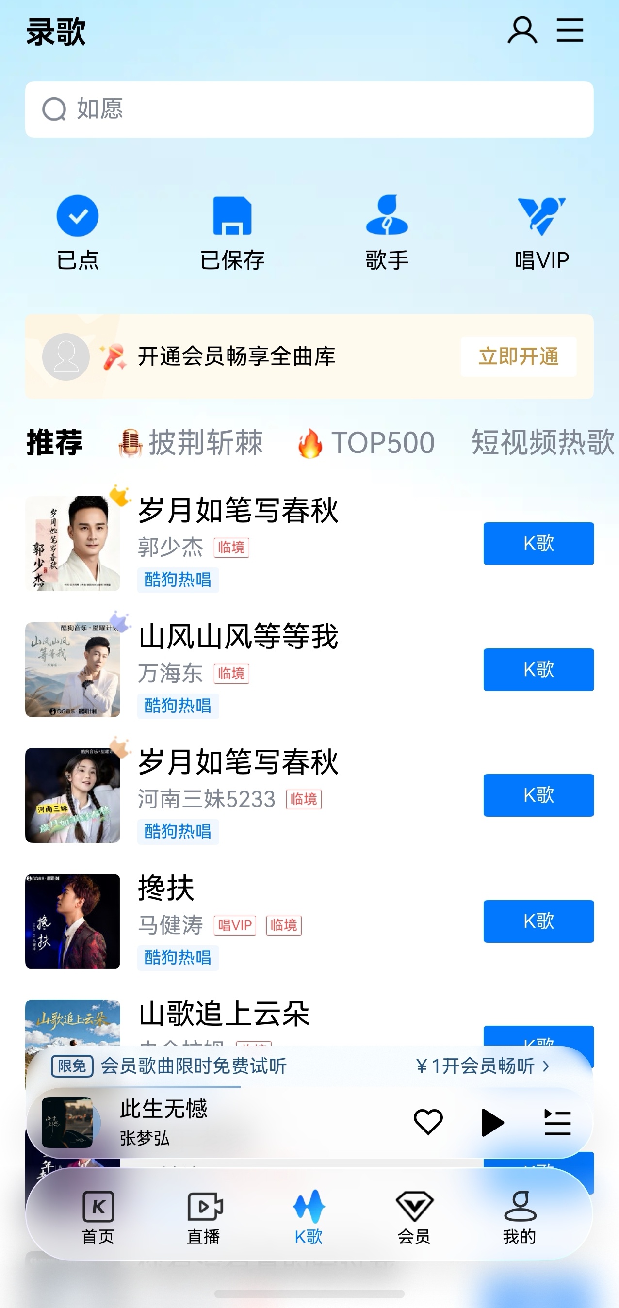 手机横过来,音乐“动”起来!鸿蒙版酷狗音乐把听歌玩出新花样