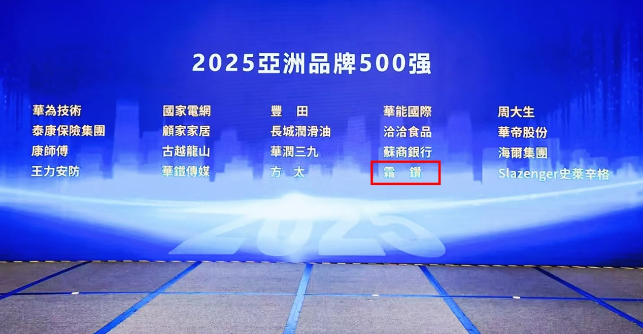 聚力焕新 美启新程|金思梦盛典暨霜钻品牌签约授牌仪式圆满举行