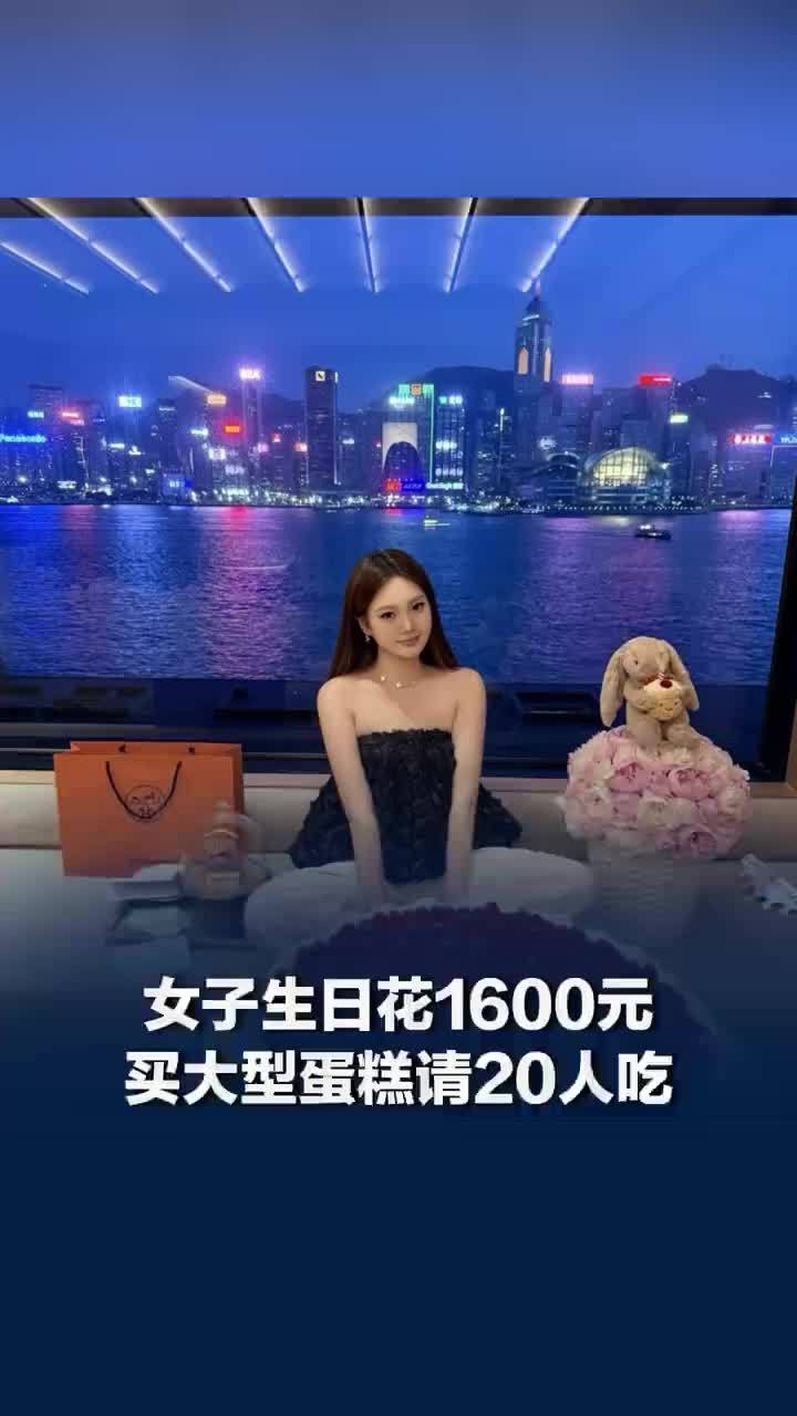 买巨型蛋糕吃不完女子邀请网友共吃