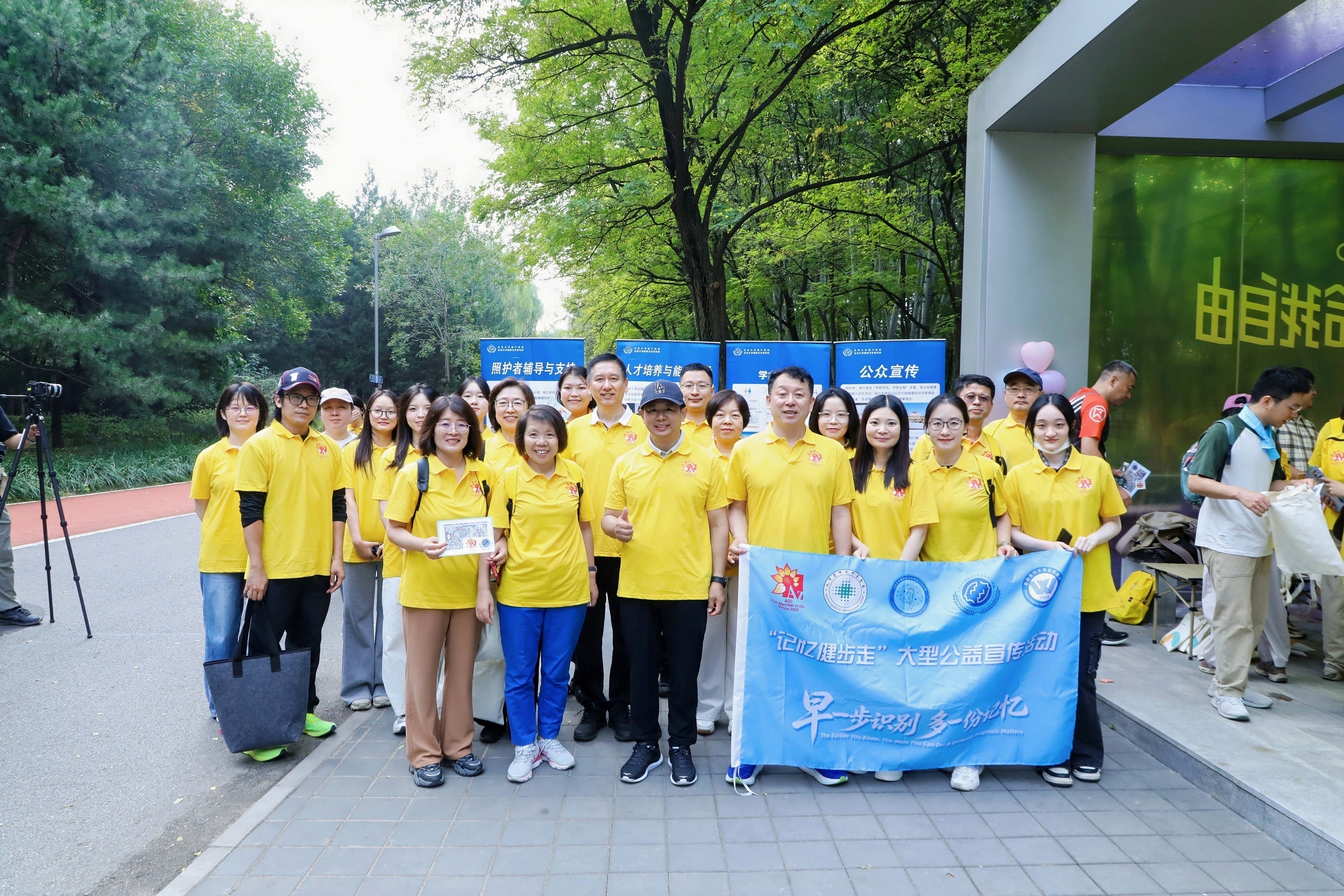 2026年“记忆健步走”大型公益主题活动：早一步识别 多一份记忆