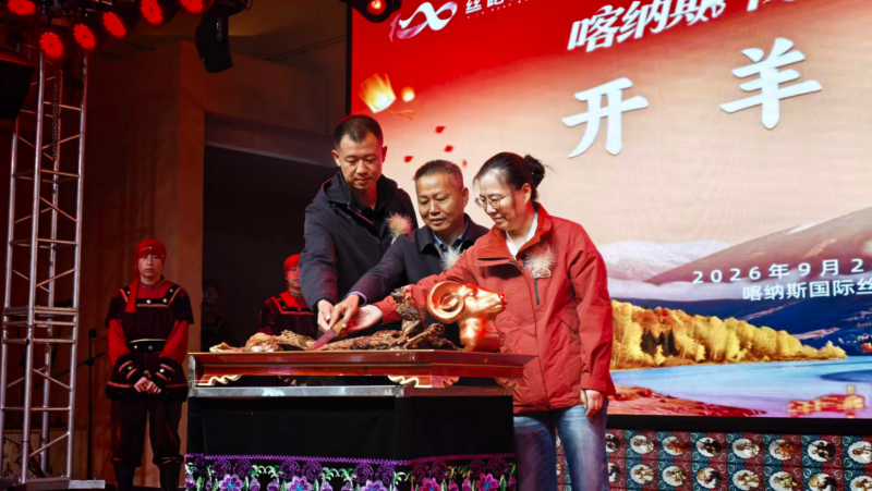 新疆喀纳斯:金秋"羊"味浓 文旅融合迎客来