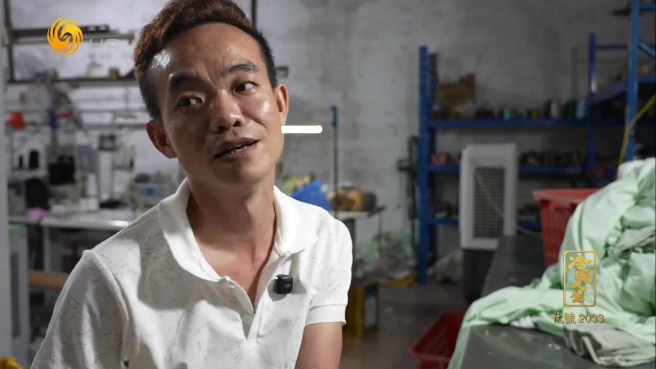 从日结工到小工坊老板，他经历了什么？
