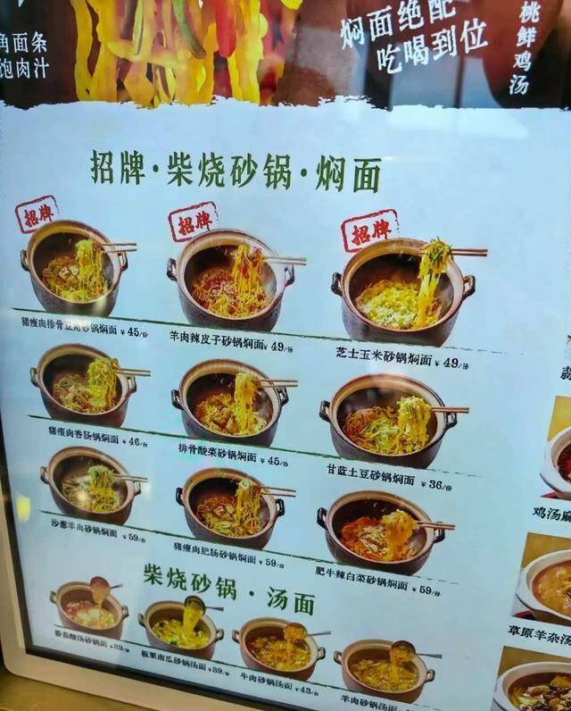 越洗越黑！钟薛高、项立刚组团为贾国龙站台后，西贝凉的更透了