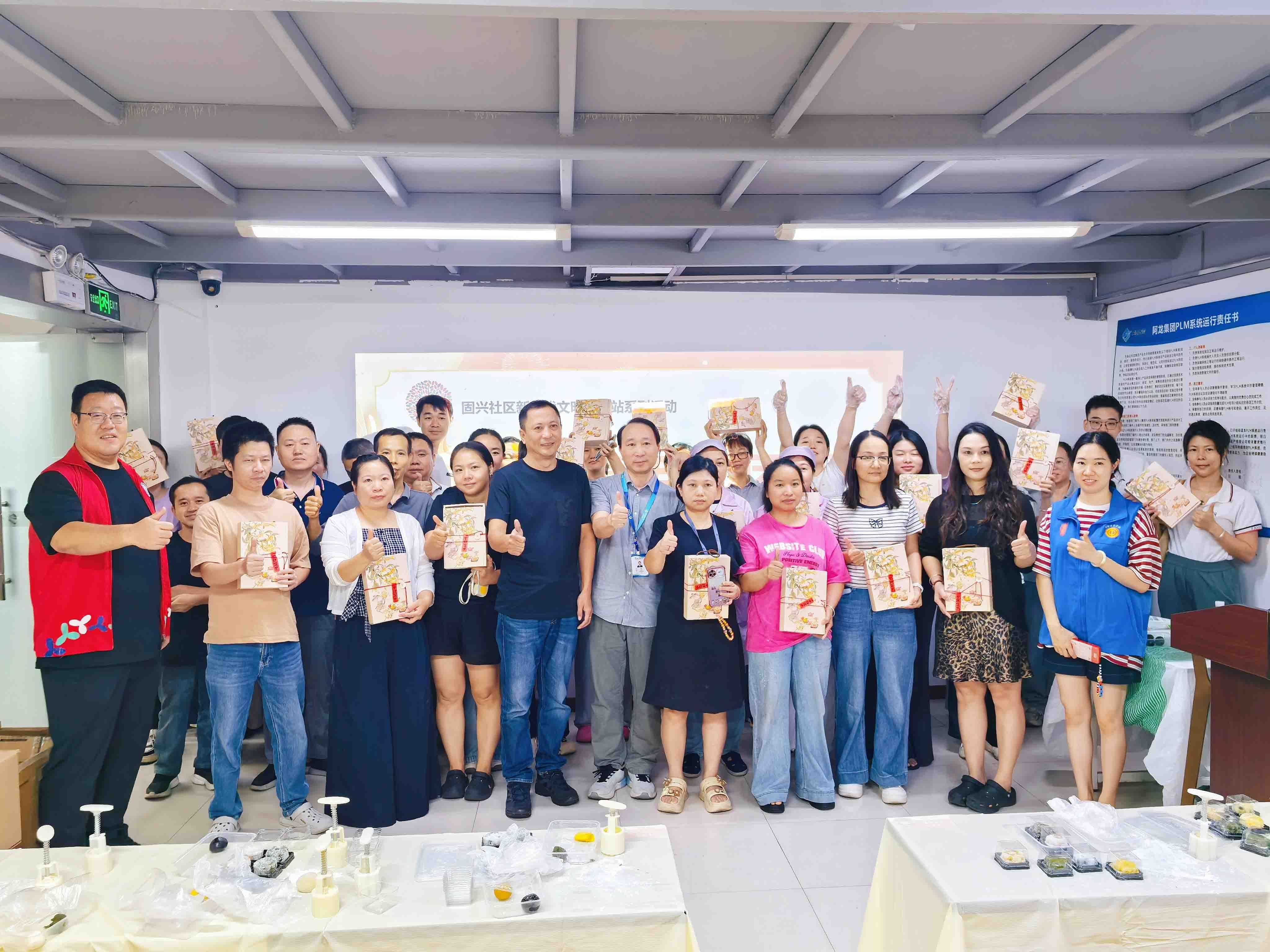 工凝暖意 月话团圆  ——固兴社区工联会开展中秋节系列活动