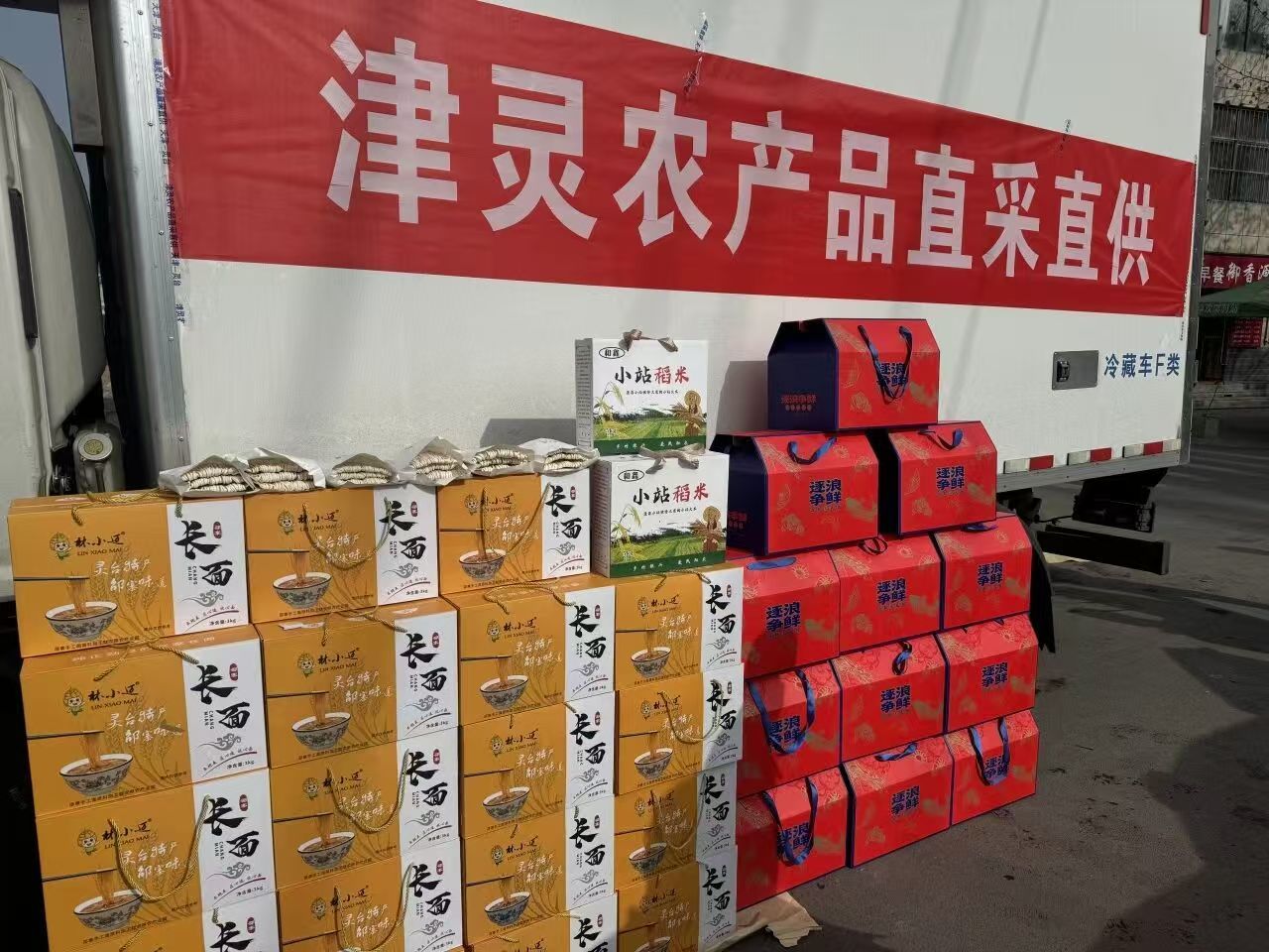 (图片为产业园生产的林小迈牌长面)