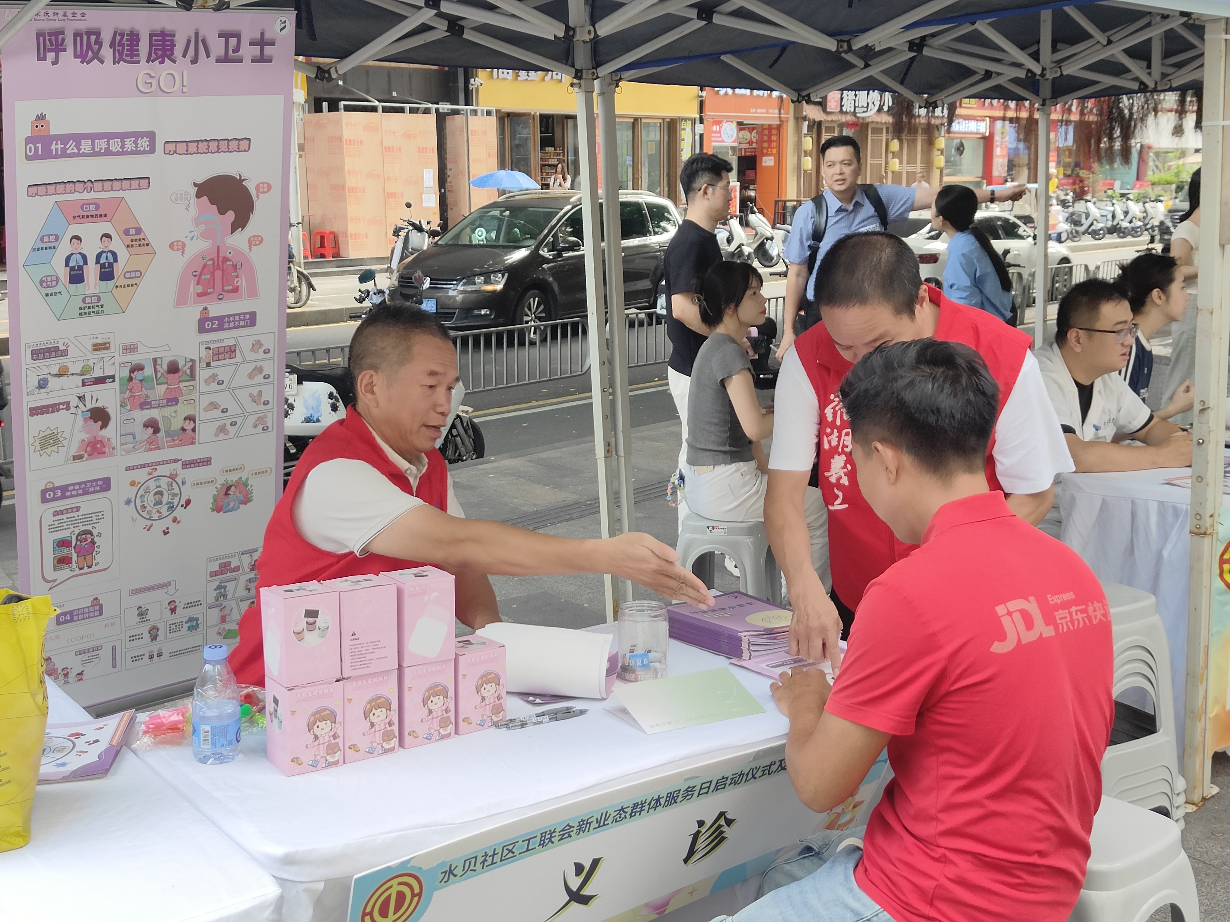 罗湖举办新就业形态劳动者温暖服务月街市 活动 30个摊位提供“一站式”多元服务