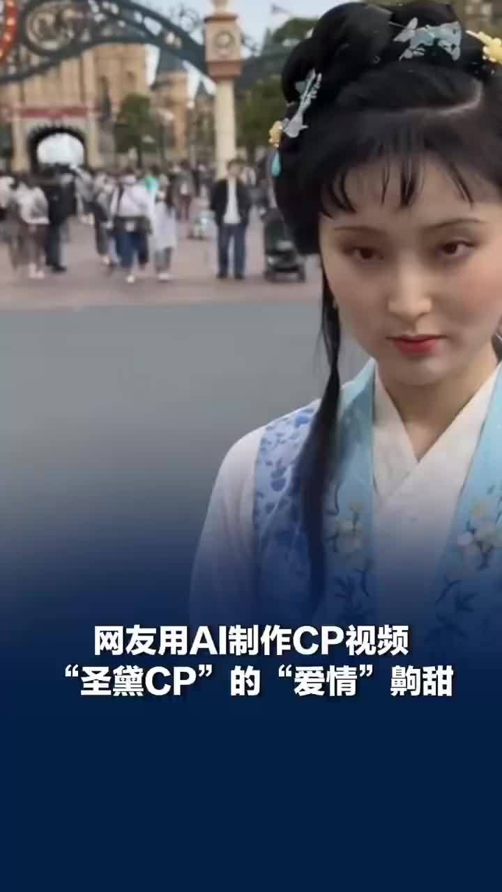 一起聊聊：孙悟空林黛玉cp为何爆火