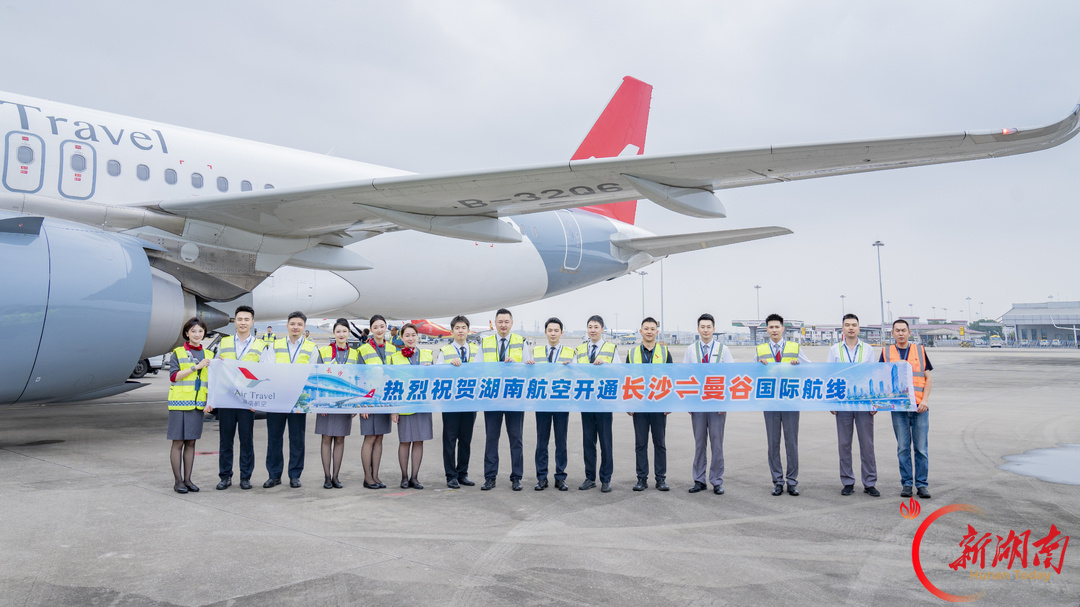 （湖南航空首条国际航线开通机组合照。）