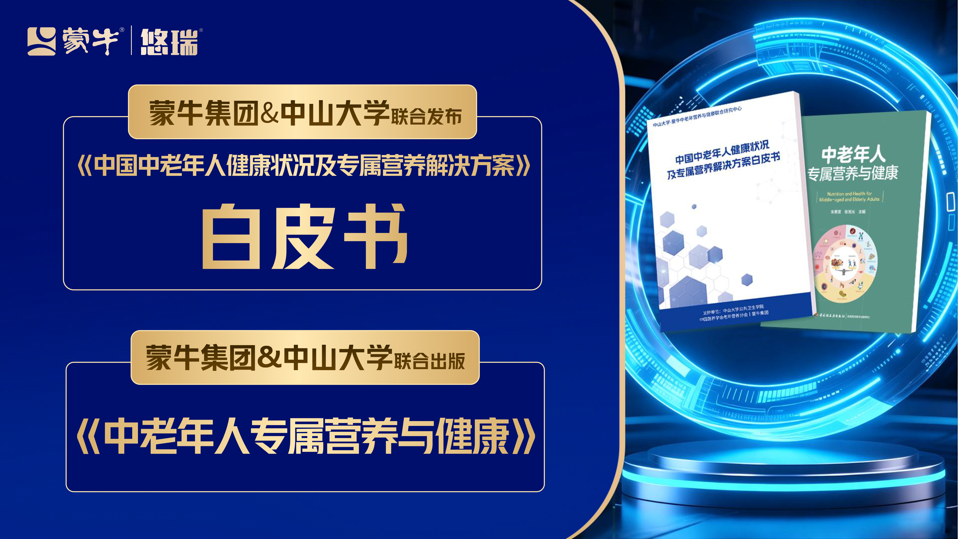 白皮书.png