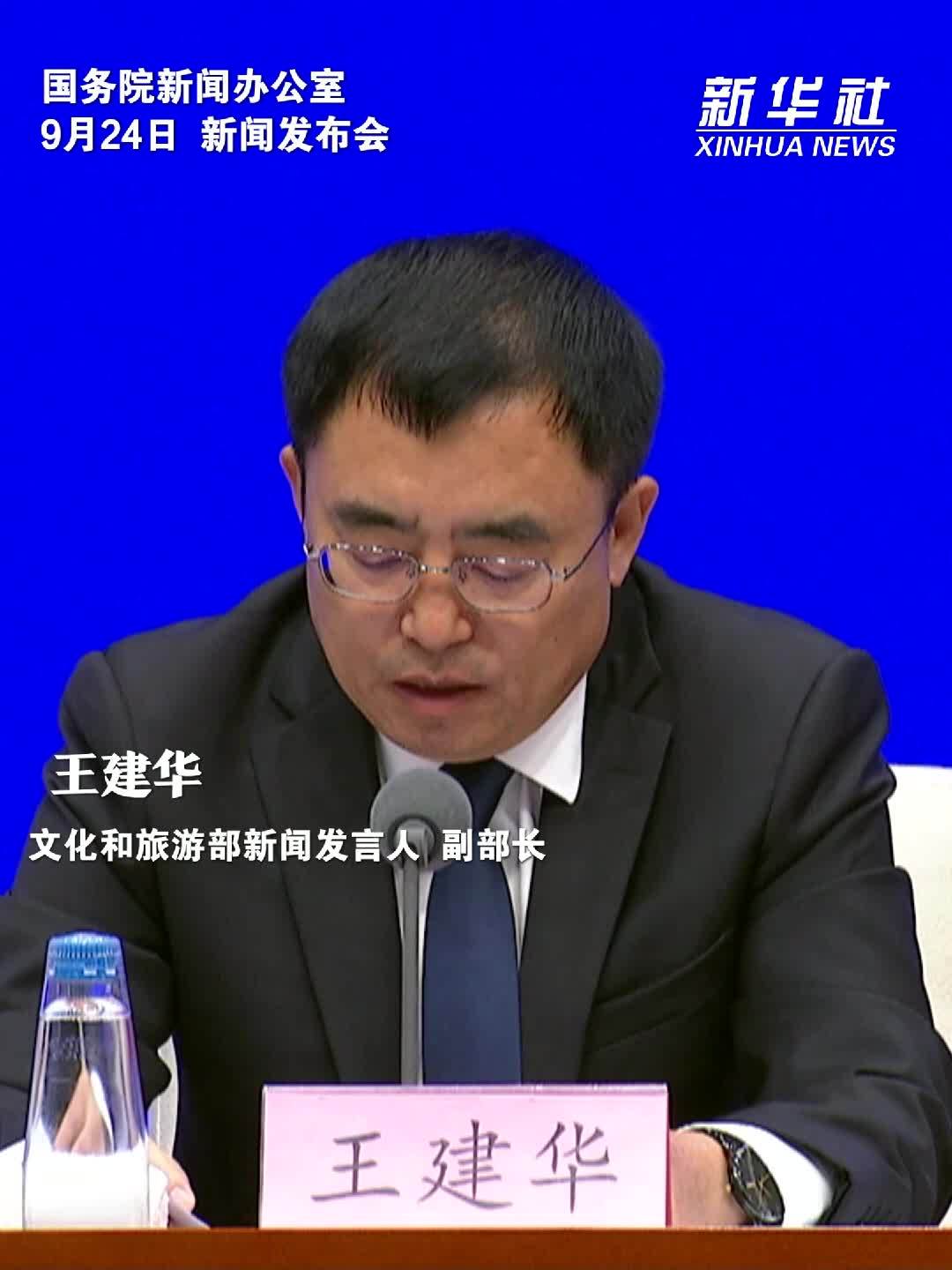 文化和旅游部：促进非遗融入现代生活 激发创新活力