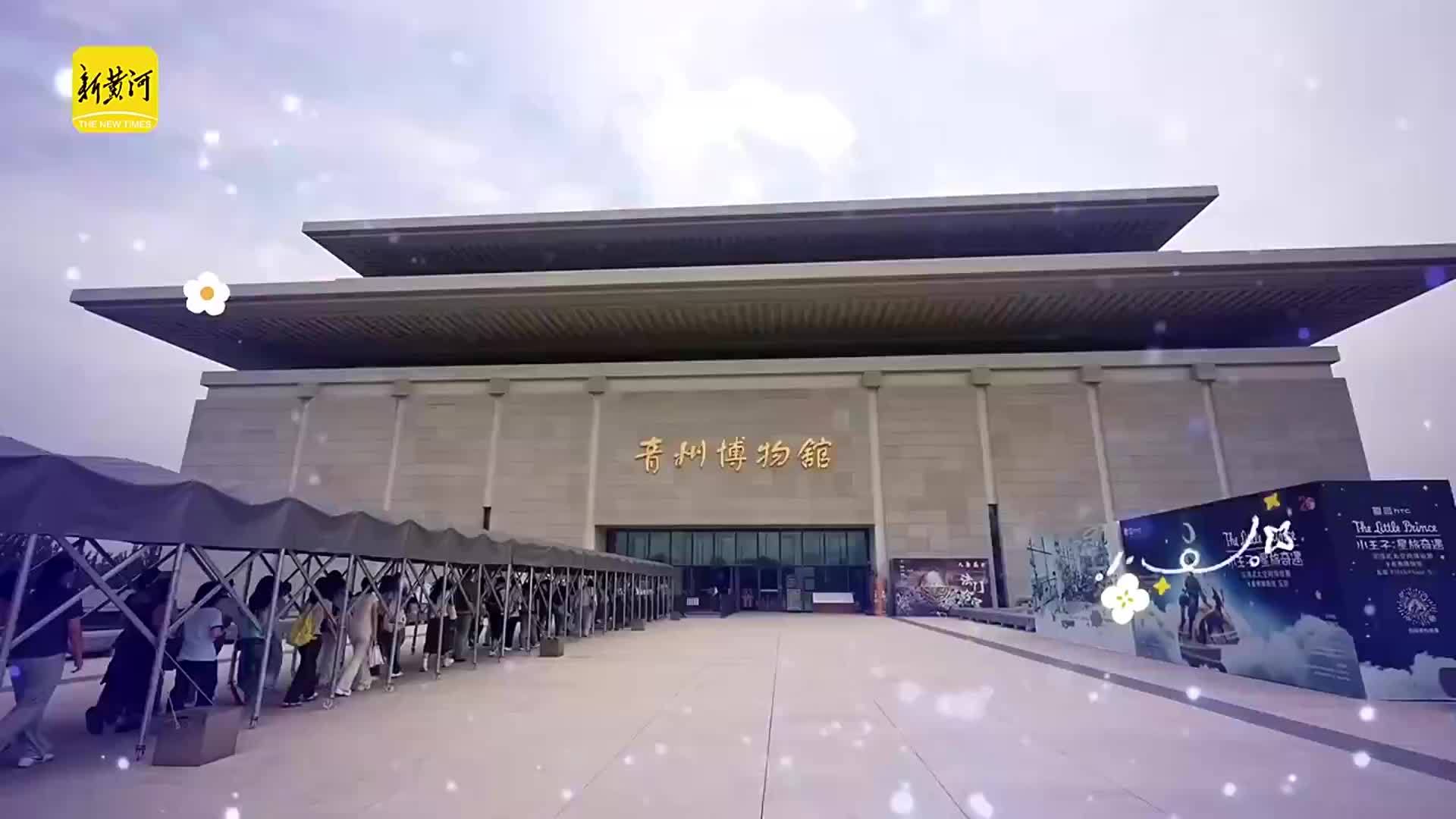 宝藏山东·青春猎人——青州寻宝记