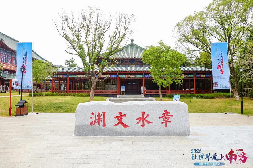 见证豫章书院的时代新生:从“历史记忆”到“城市精神引擎”