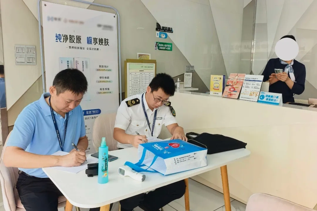 珠海斗门5家医美机构被查处 4家限期整改、1家停业整顿