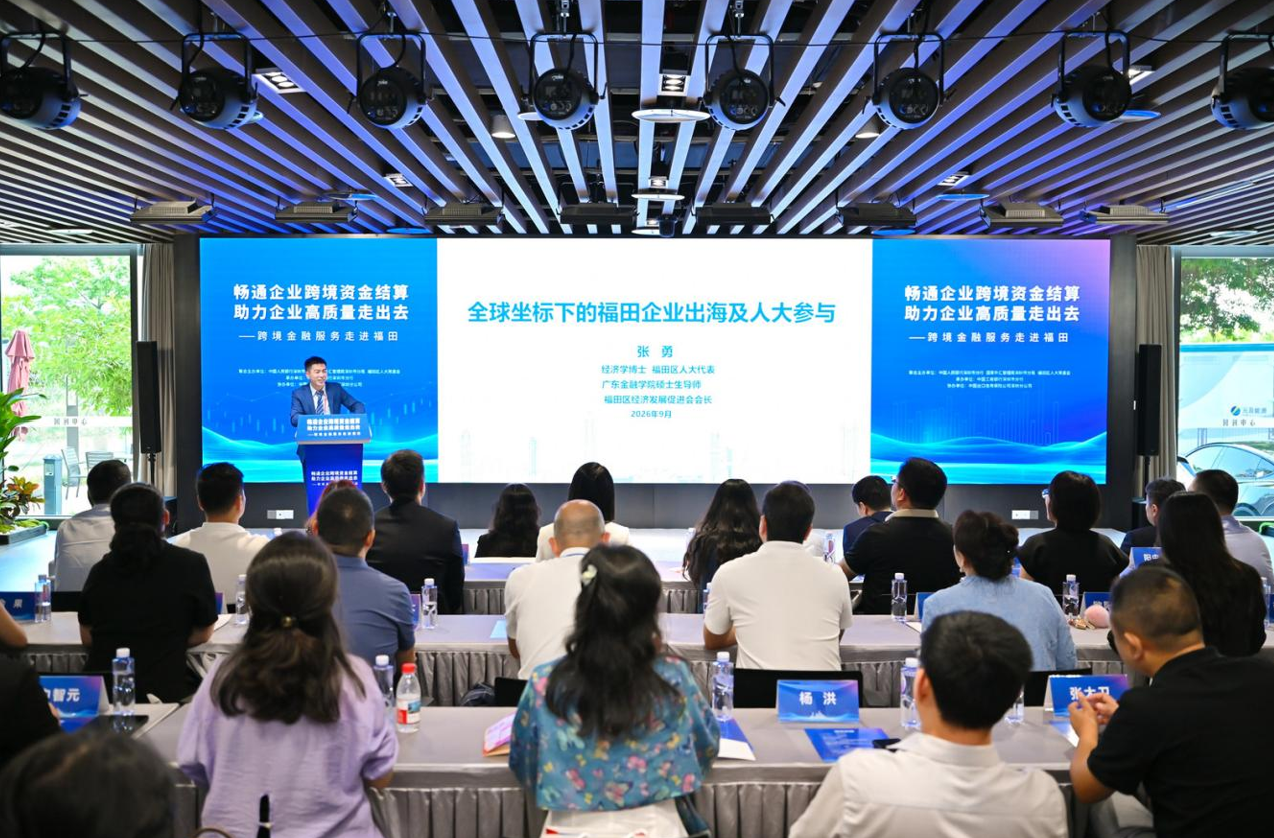 河套合作区人大代表联络站搭台 政企银协同破解企业出海金融难题
