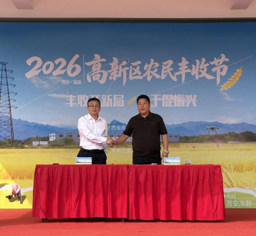 欢歌笑语庆丰收 科技赋能促振兴——2026高新区农民丰收节在秦渡街道卢五桥村开幕