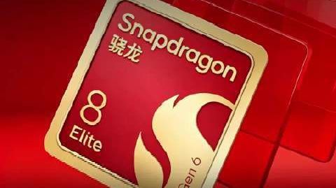 手机CPU突破5GHz!第六代骁龙8至尊版发布,小米18Pro全球首