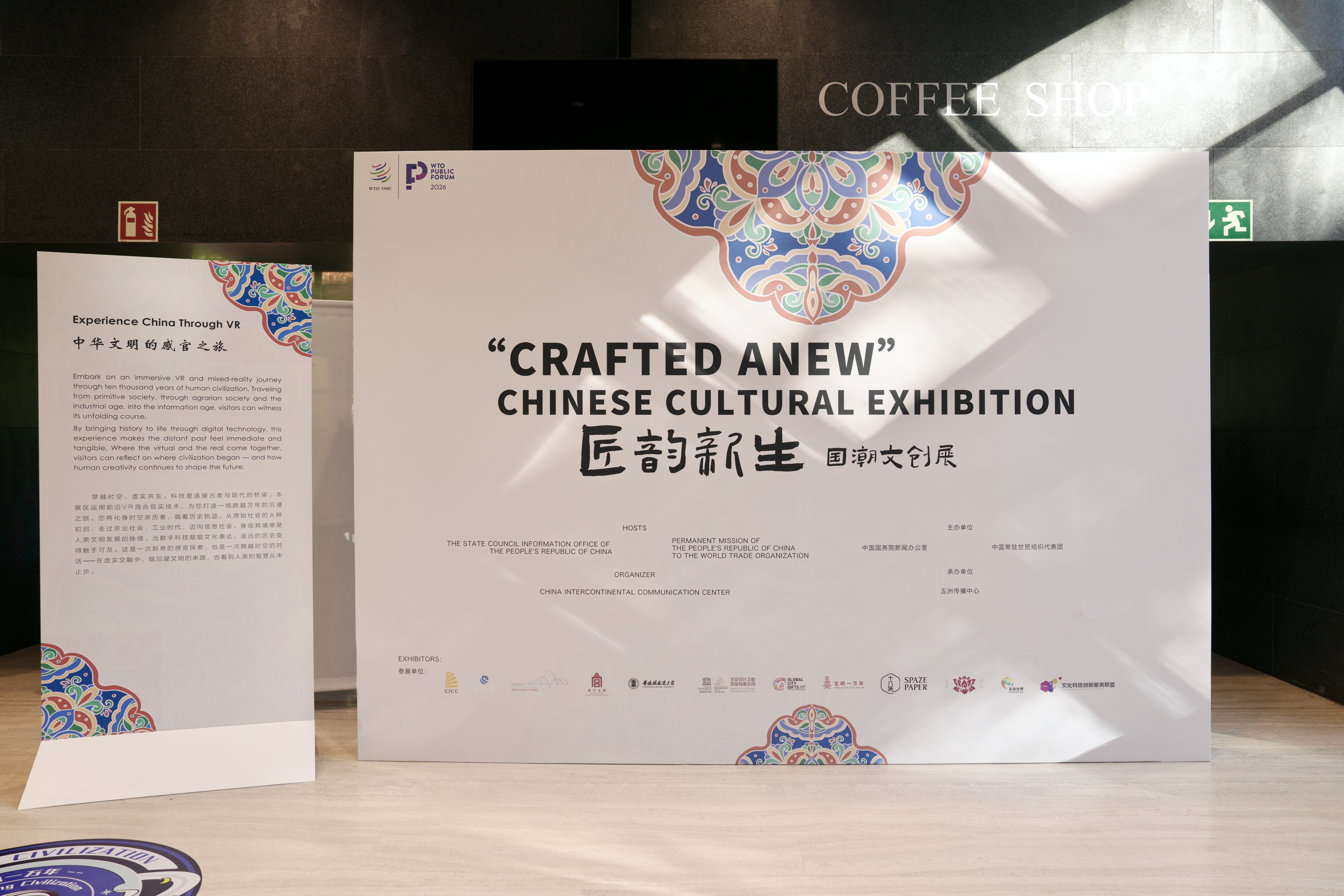 十八纸亮相 WTO“匠韵新生・国潮文创展”,以纸艺之美展示中国设计力量