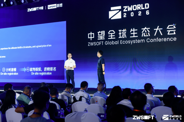 ZWORLD 2026中望全球生态大会成功举办,以AI+CAD共建工业可持续创新生态