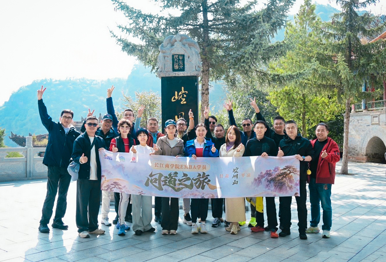 首期"问道崆峒"企业家高级道学研修班在甘肃平凉举办 朱文玮 摄