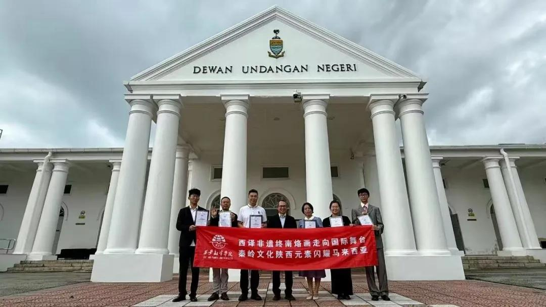语言+文旅+电商+艺术——西译四大学科群协同赋能文化出海