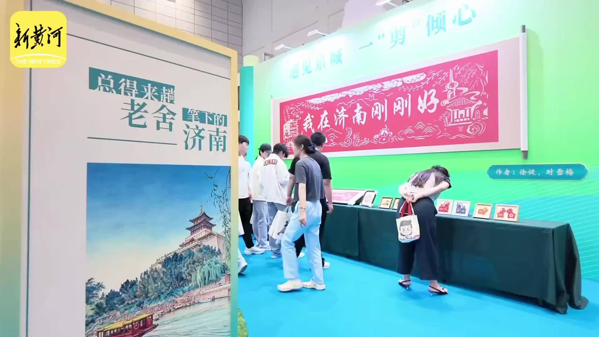 近百种非遗集中亮相中国·济南第六届高层次人才招引大会