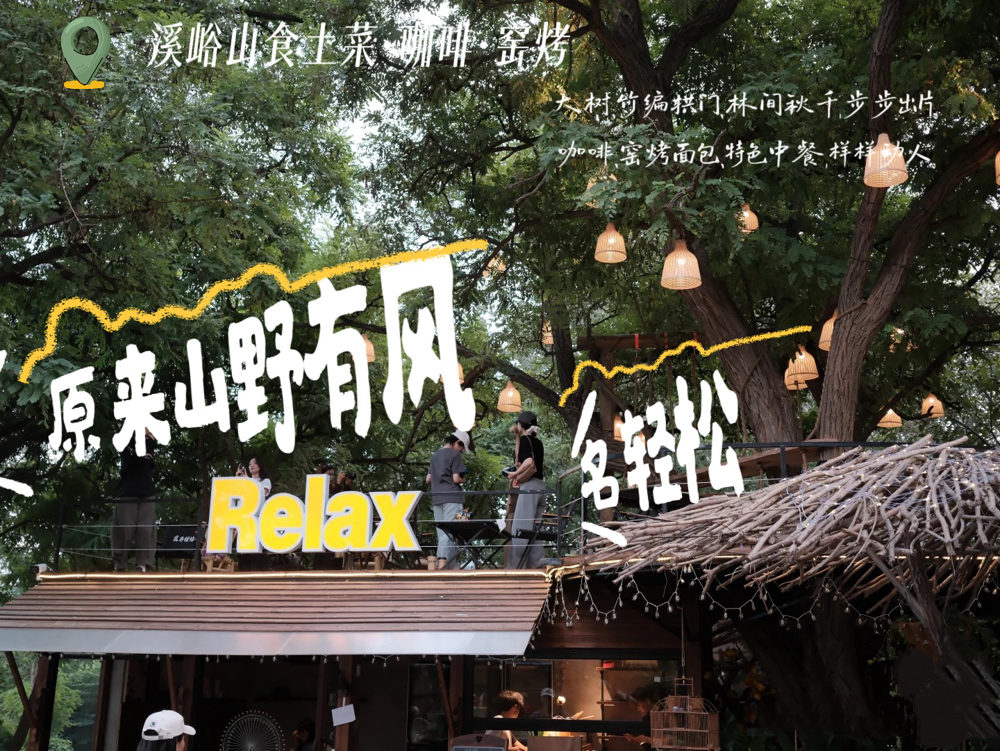 石家庄市鹿泉区秋日CountryWalk青春影像创作活动