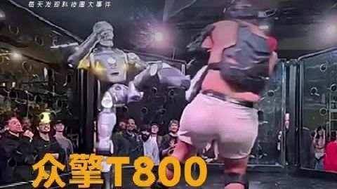 众擎T800暴揍美国网红,1.8米大胖子被一脚踢飞#众擎T800##