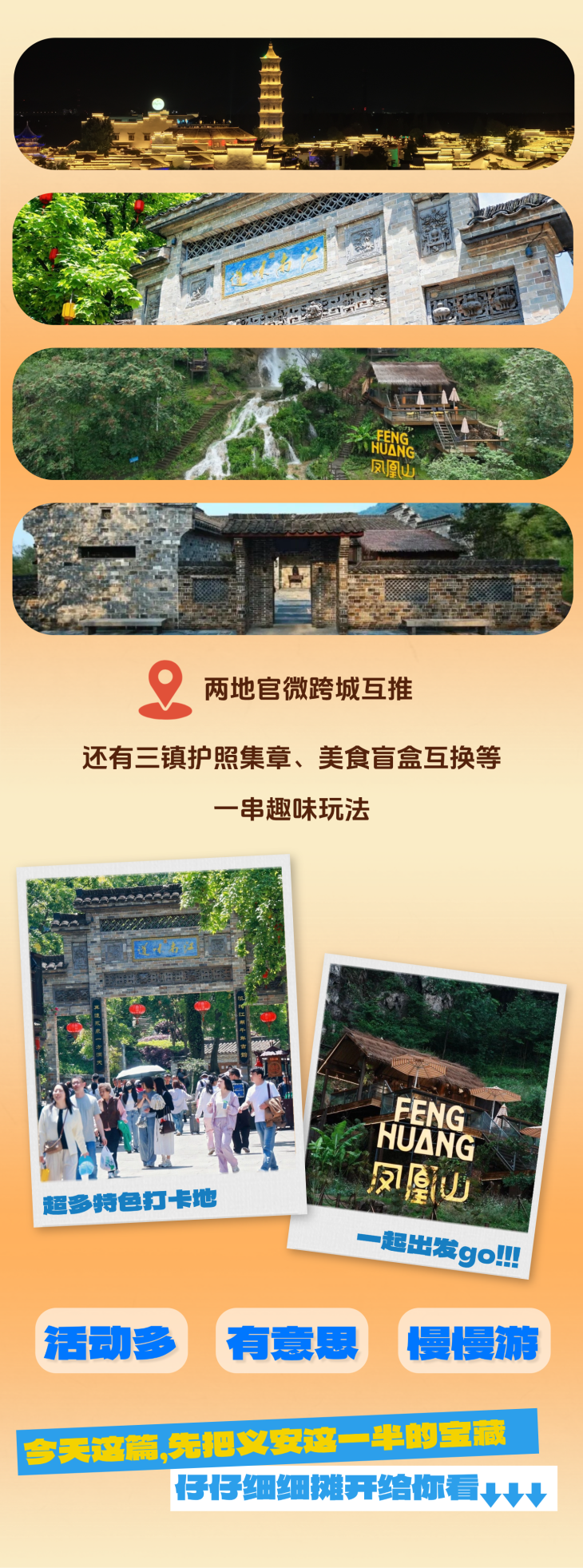 推文-来义安，自在过Chill天 (1).png