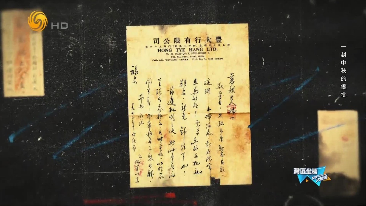 一封1970年的中秋侨批，字里行间都是对家里人的牵挂