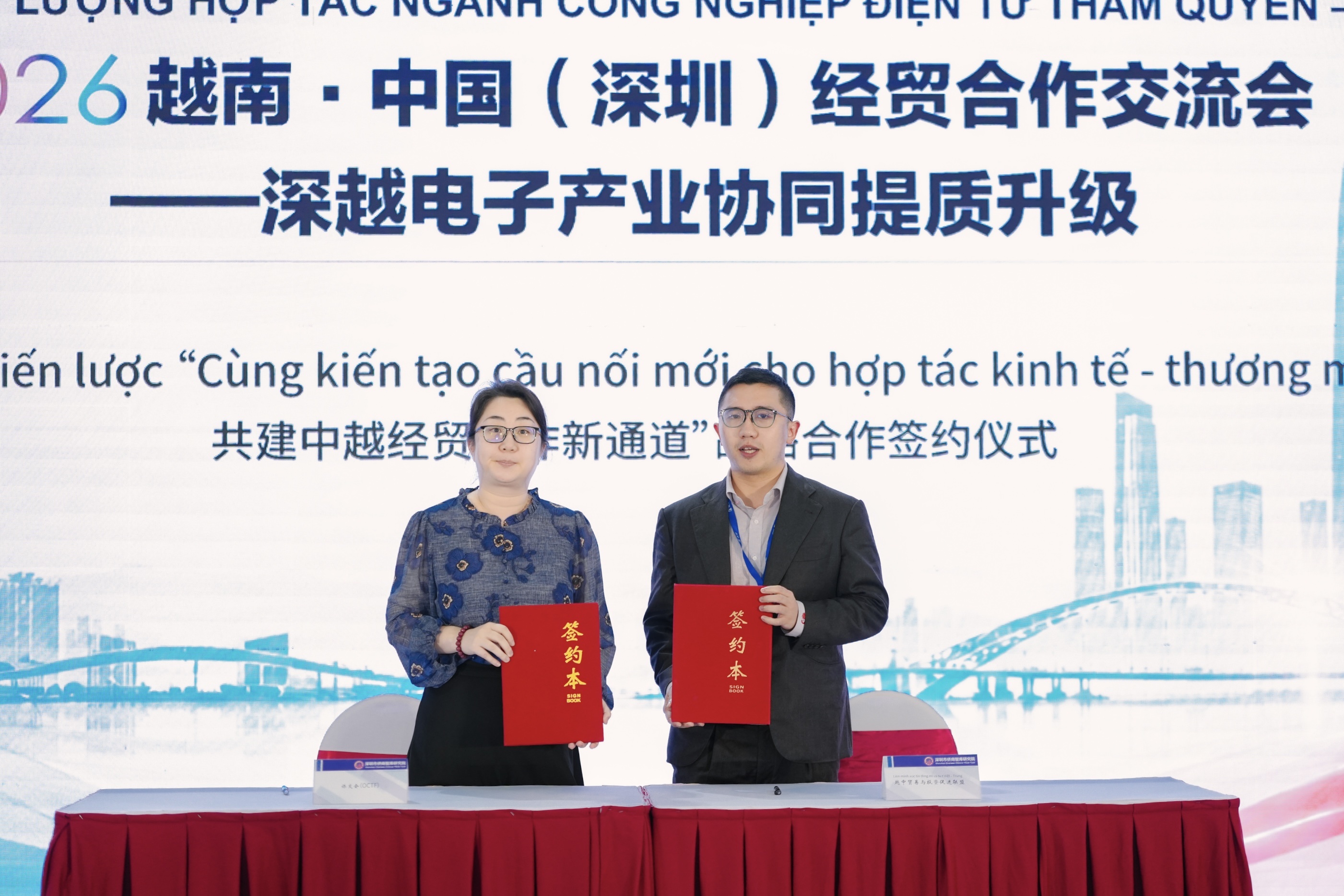 OCTF出海·越南|聚焦越北供应链机遇!深越电子产业协同交流会圆满落幕