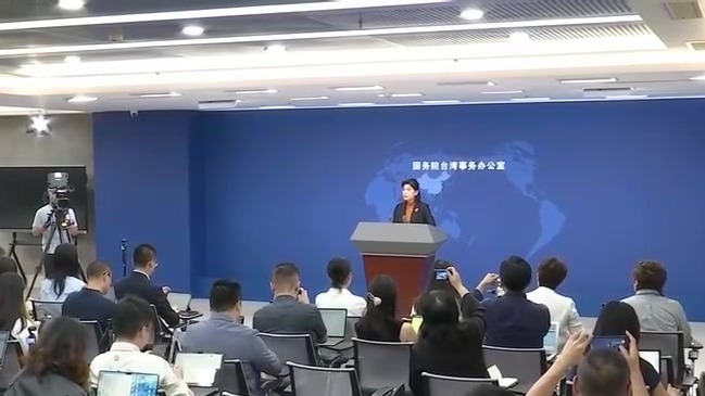 国台办批民进党：助纣为虐，令人不齿