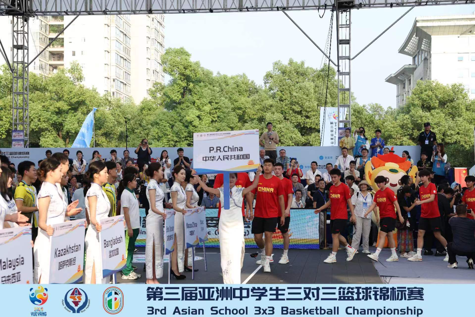 第三届亚洲中学生三对三篮球锦标赛在岳阳开幕