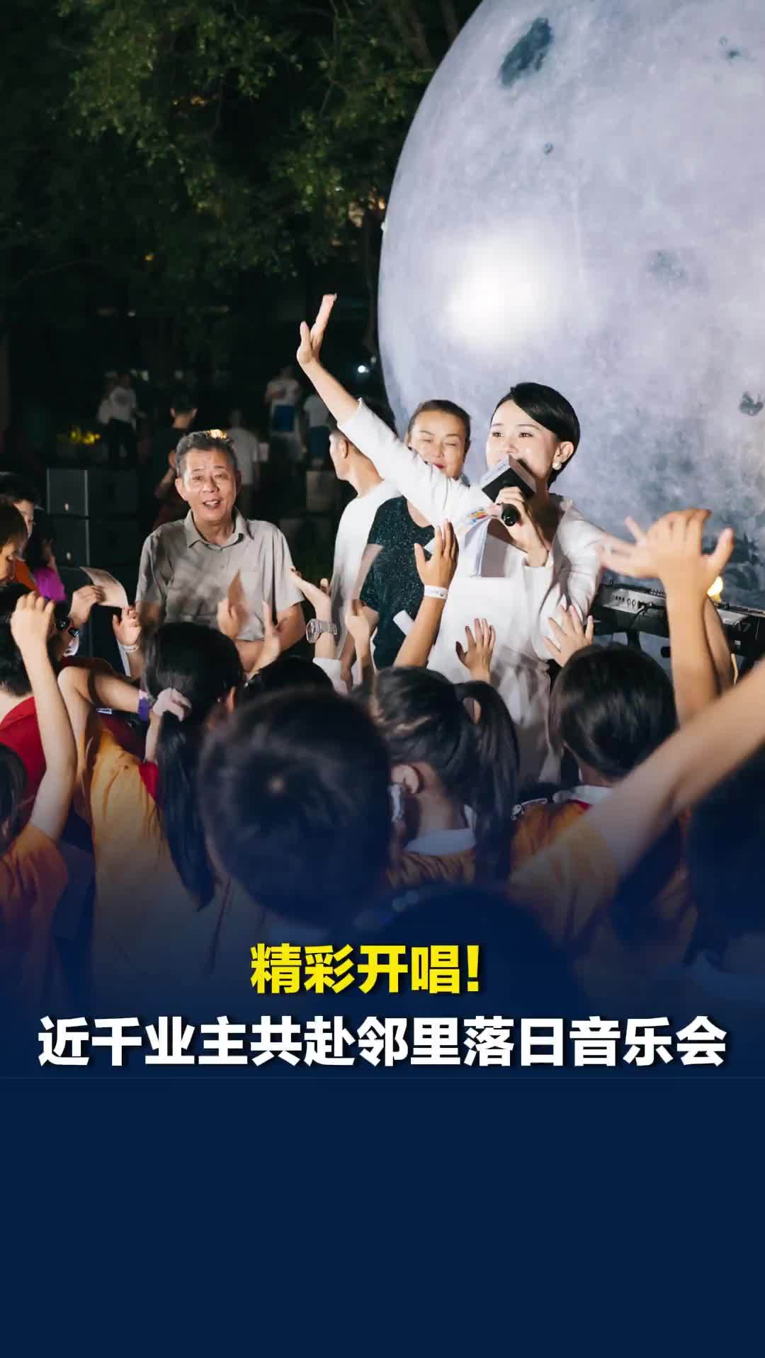 以落日为幕，以邻里为伴。近千名业主欢聚一堂，2026长沙龙湖龙民节温暖开启~