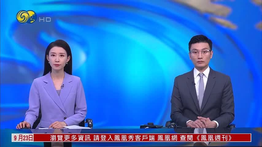 记者连线｜伊朗称已通过卡塔尔向美国传达条件