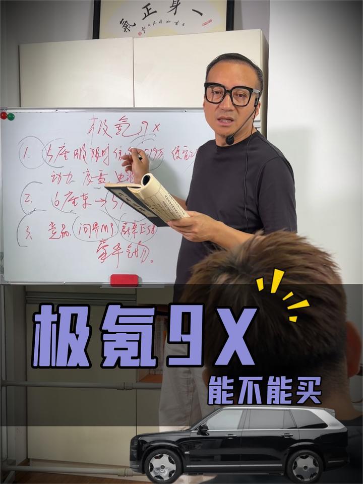 五座版的极氪9X能买吗？