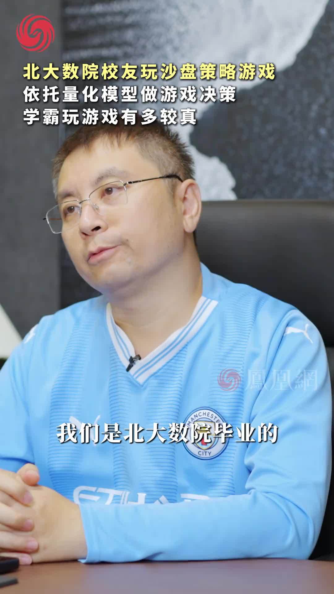 统计学统筹资源、概率学测算胜率，北大校友用量化模型玩转沙盘博弈#北大校友玩游戏卷出数学模型 #率土之滨 #率土玩家故事博物馆 #北大
