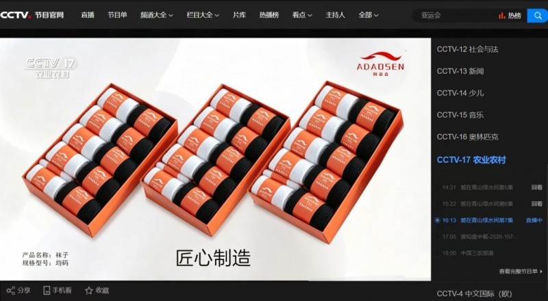 实力出圈!阿道森品牌登陆央视广告,签约女排、男排双冠军代言人