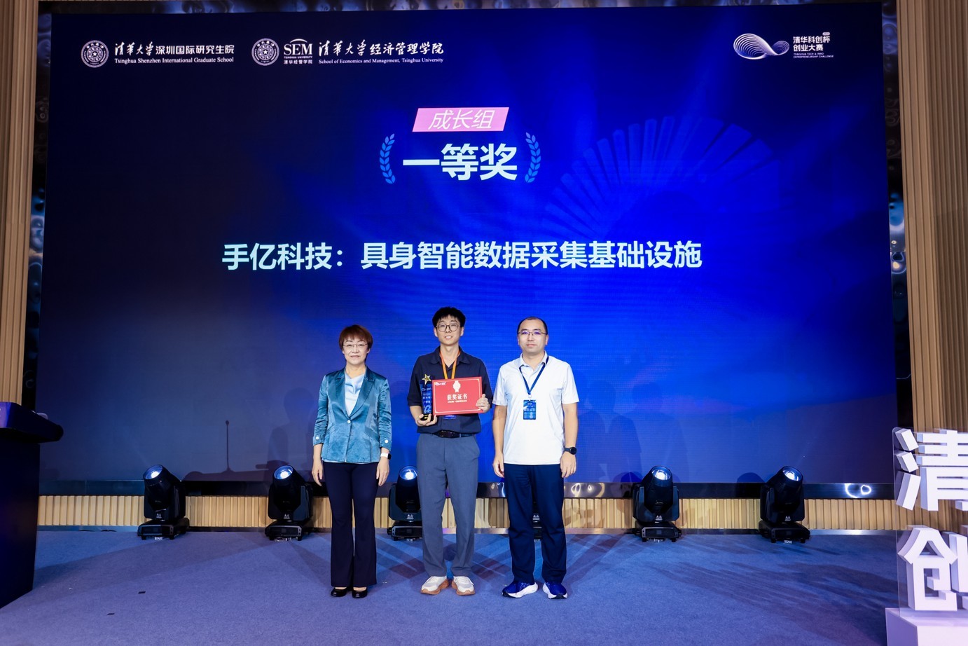 2026第二届清华“科创杯”创业大赛总决赛: 268支团队竞逐 一二三等奖揭晓