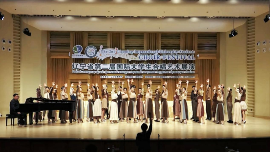 2026年辽宁省第二届国际大学生合唱艺术展演沈阳音乐学院斩获甲组大合唱一等奖