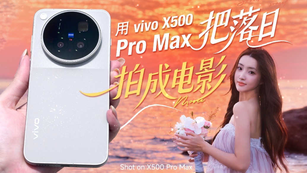 电影感视频的终极答案，vivo 给出来了