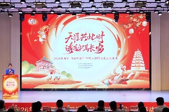网络中国节·中秋节│“天涯共此时 诗韵满长安”网络文化交流活动在西安举办