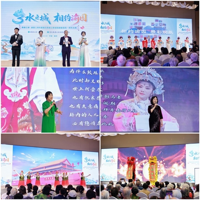 庆典现场，渝园居民、员工用精彩纷呈的节目为园区献礼