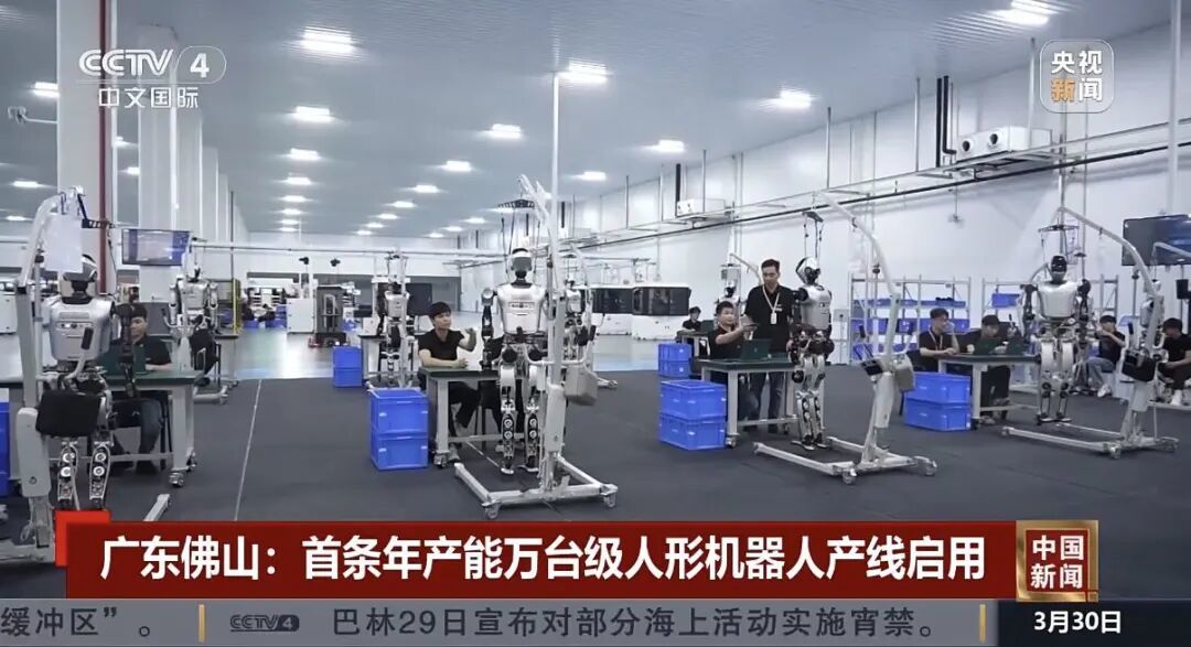 3月29日,国内首条年产能万台级的人形机器人自动化产线在狮山正式启用。