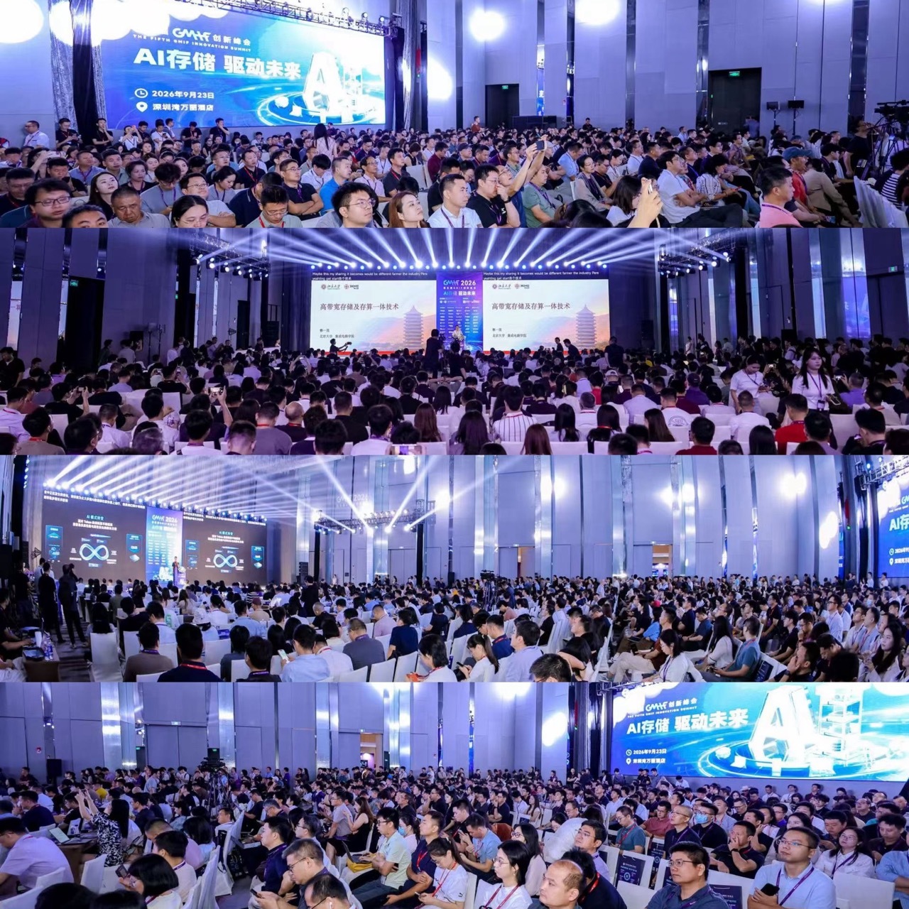 图：GMIF2026峰会现场