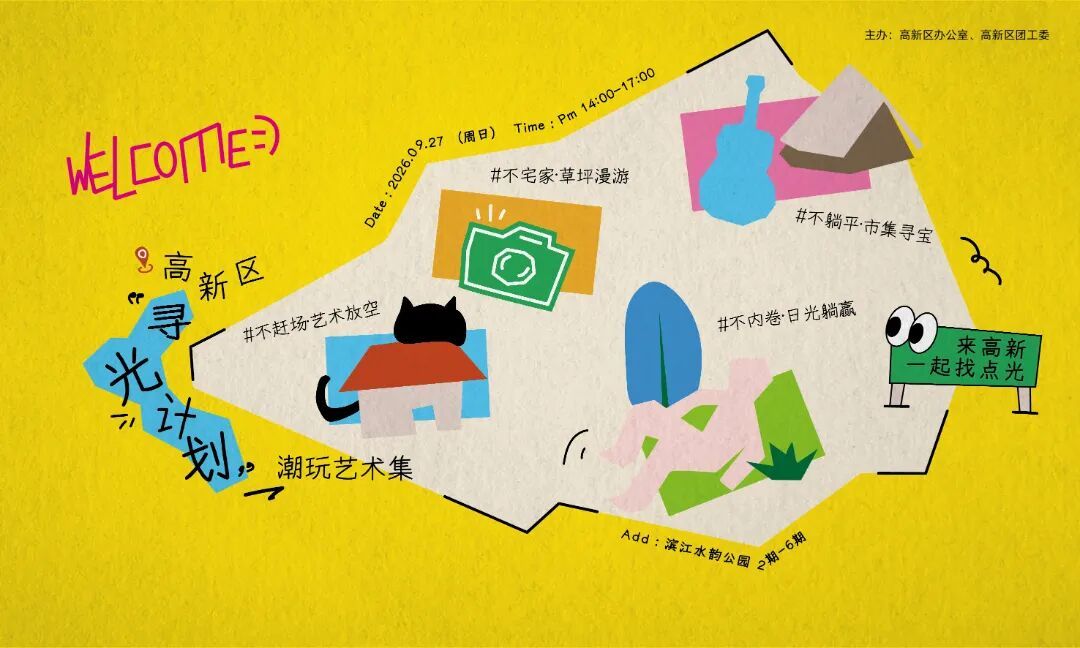 中秋宝藏游玩地!宁波高新区潮玩艺术吹响“集结号”
