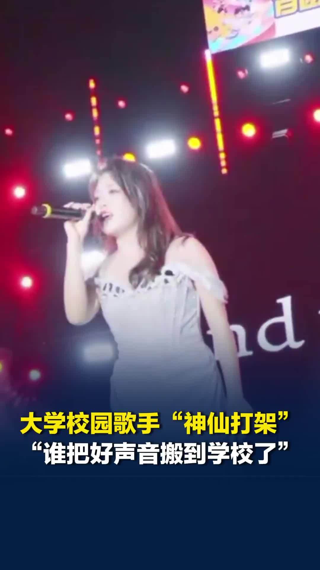 耳朵有福了！中南大学“百团之夜”，校园歌手上演“神仙打架”