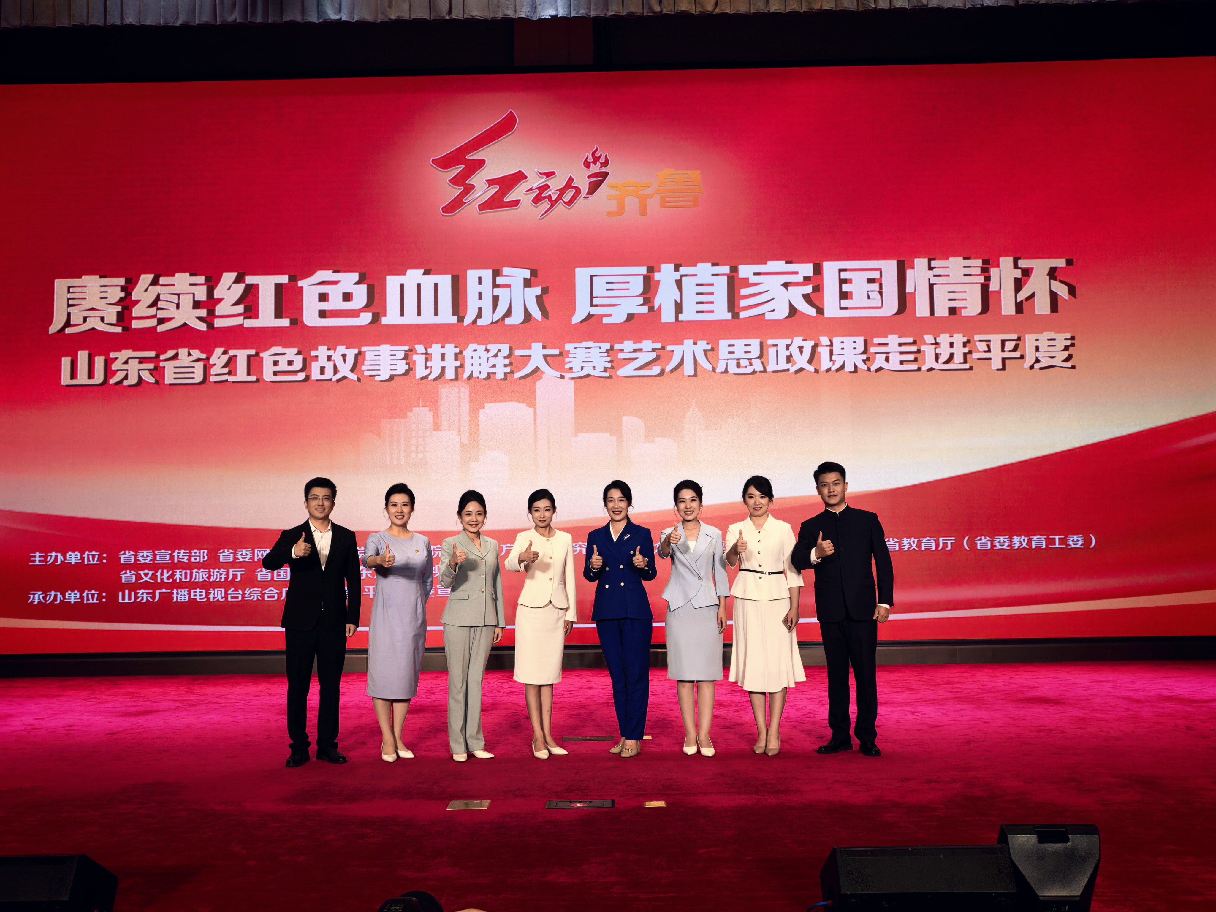 平度市举办“红动齐鲁”山东省红色故事讲解大赛艺术思政课活动