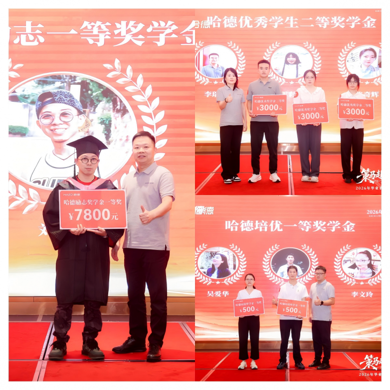WPS拼图-奖学金2.png