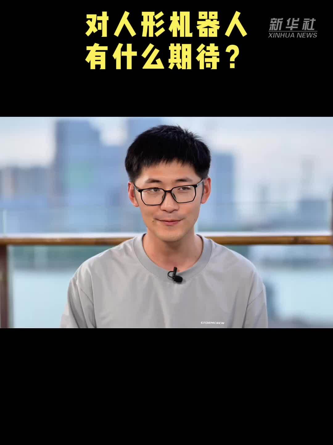 中国经济面面观｜大咖畅谈期待中的人形机器人
